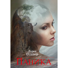 Паніка
