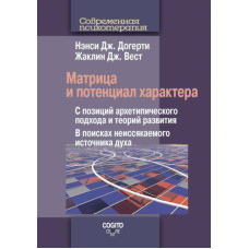 Матрица и потенциал характера