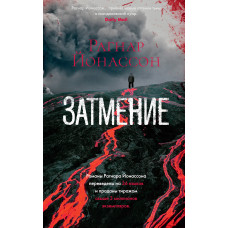 Затемнення