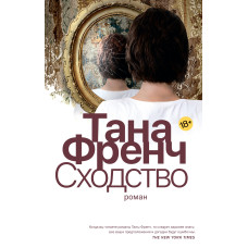 Схожість