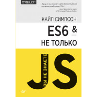 ES6 і не тільки