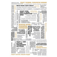 50 великих книг з психології