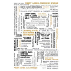 50 великих книг з психології