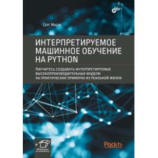 Інтерпретоване машинне навчання на Python
